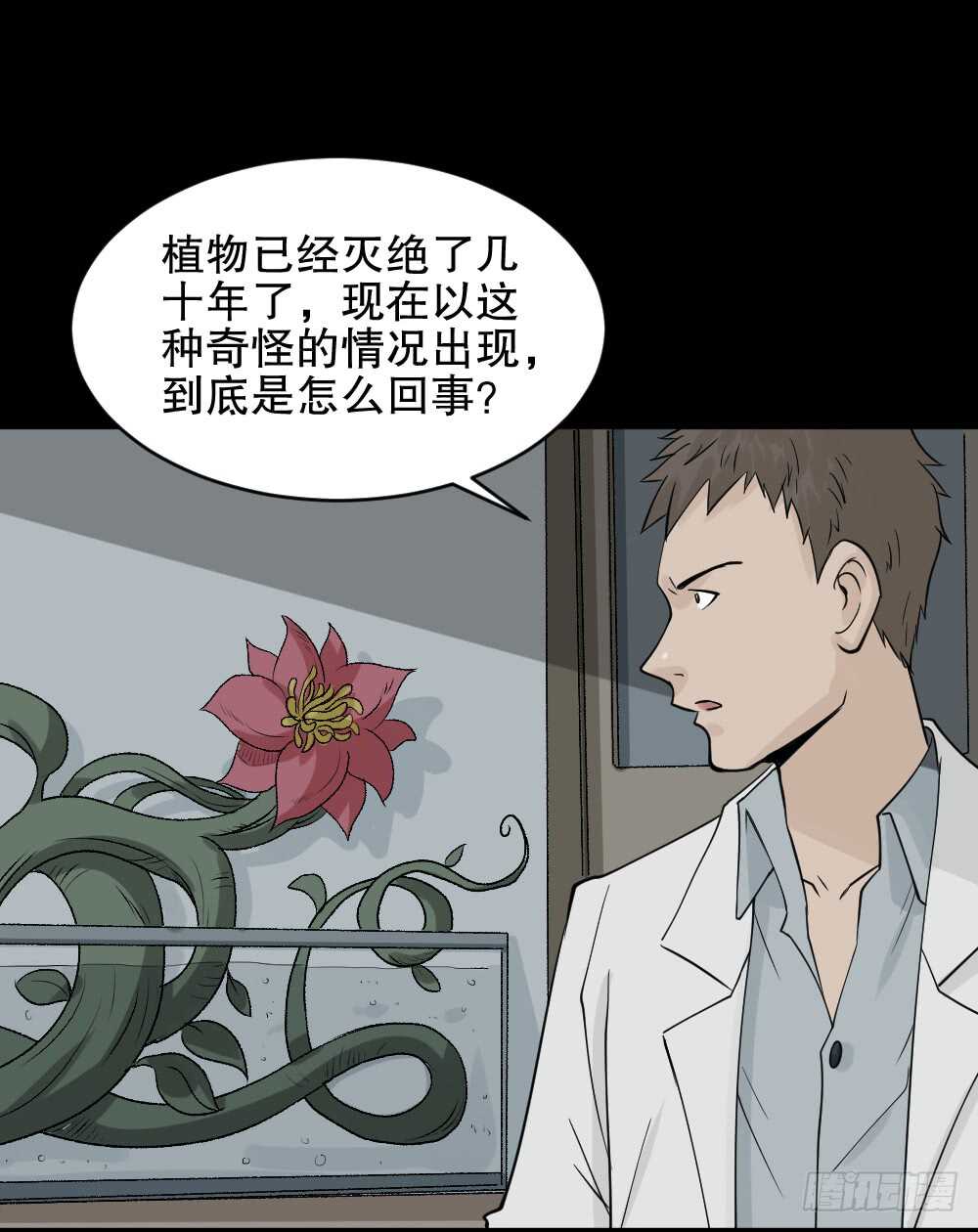 怪奇笔记韩漫全集-进化（1）无删减无遮挡章节图片 