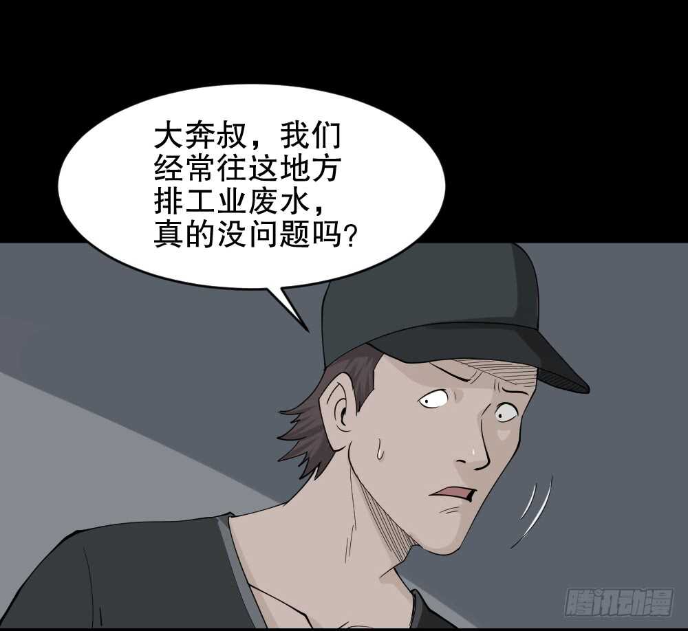 怪奇笔记韩漫全集-进化（1）无删减无遮挡章节图片 
