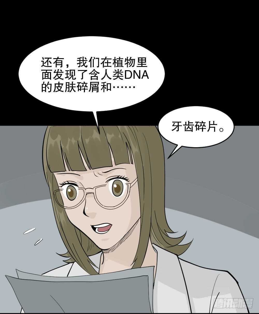 怪奇笔记韩漫全集-进化（1）无删减无遮挡章节图片 