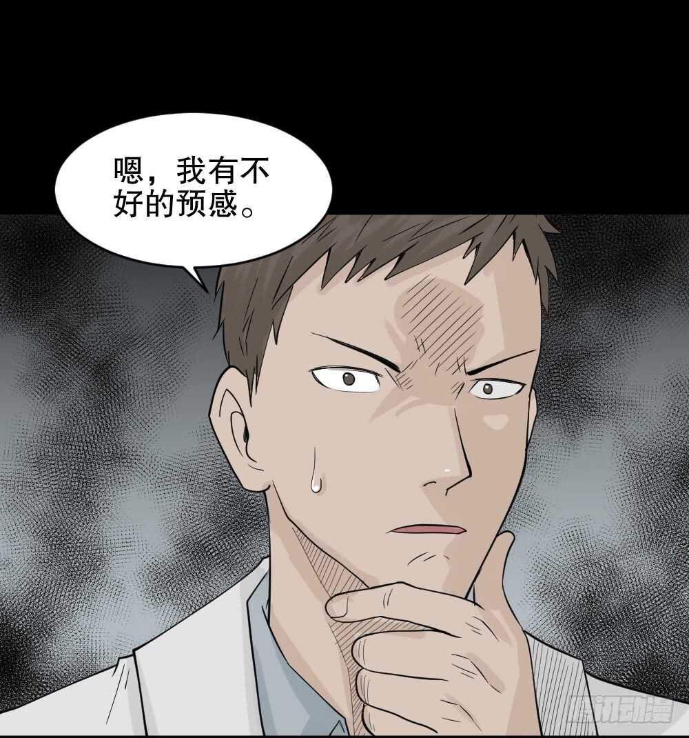 怪奇笔记韩漫全集-进化（1）无删减无遮挡章节图片 