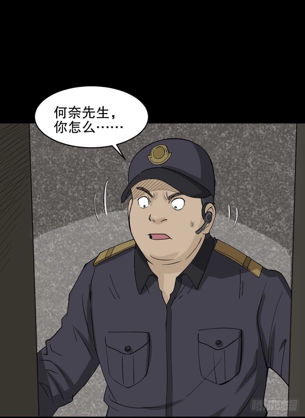 怪奇笔记韩漫全集-进化（1）无删减无遮挡章节图片 