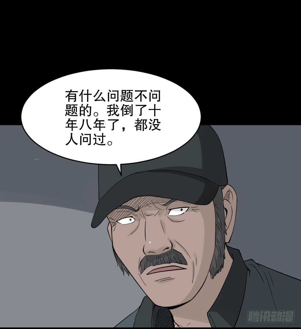 怪奇笔记韩漫全集-进化（1）无删减无遮挡章节图片 