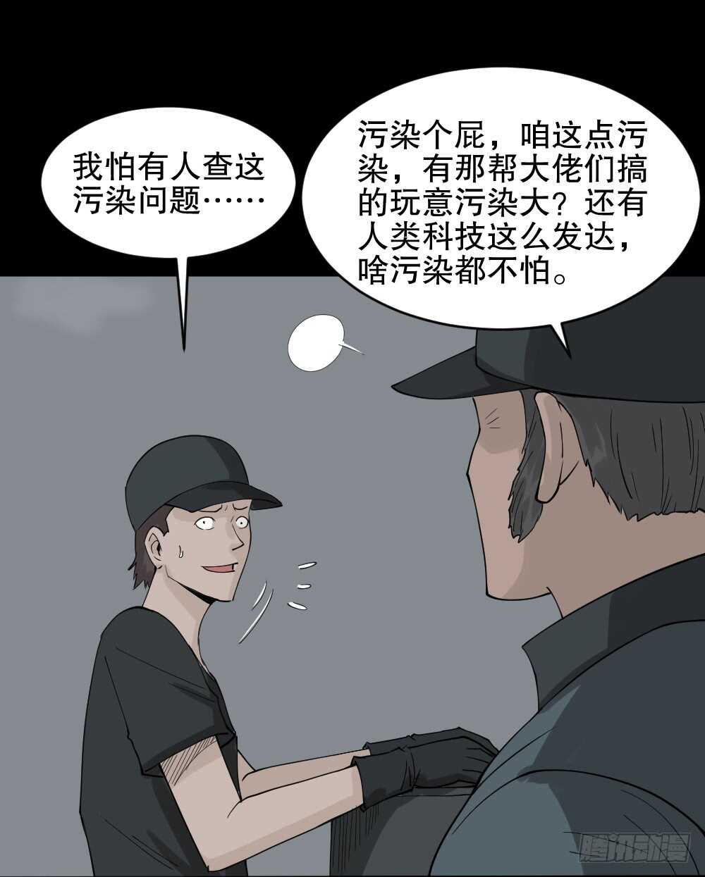 怪奇笔记韩漫全集-进化（1）无删减无遮挡章节图片 