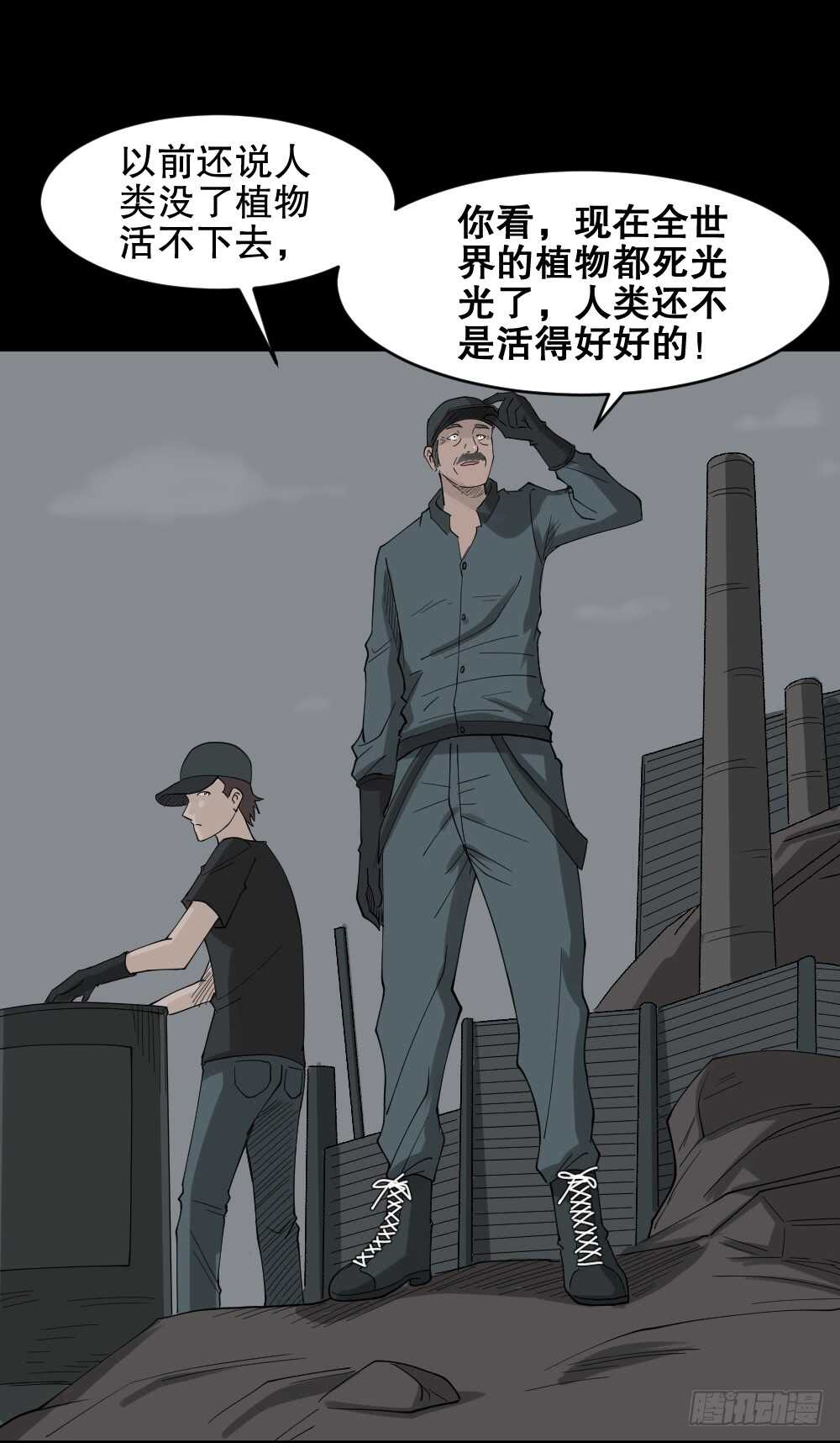 怪奇笔记韩漫全集-进化（1）无删减无遮挡章节图片 