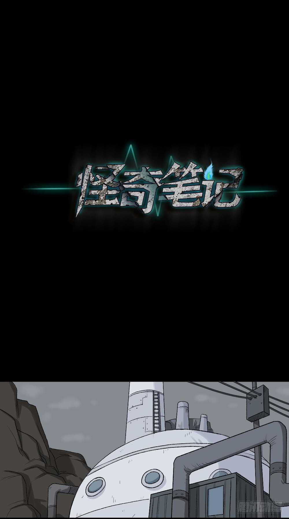 怪奇笔记韩漫全集-进化（2）无删减无遮挡章节图片 