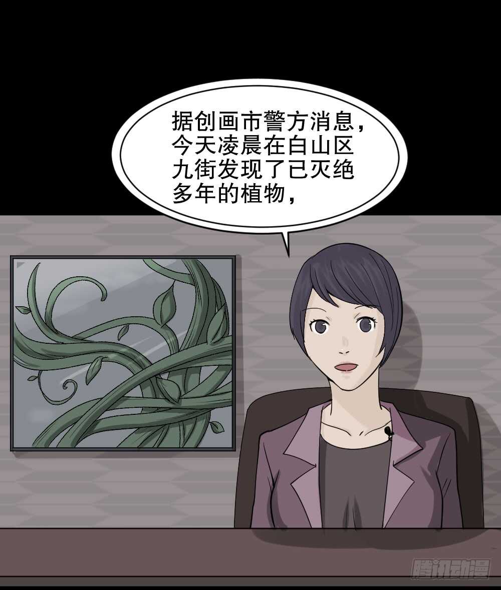 怪奇笔记韩漫全集-进化（2）无删减无遮挡章节图片 