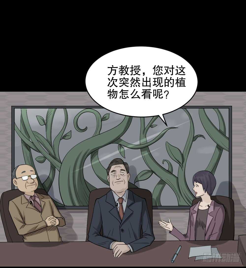 怪奇笔记韩漫全集-进化（2）无删减无遮挡章节图片 