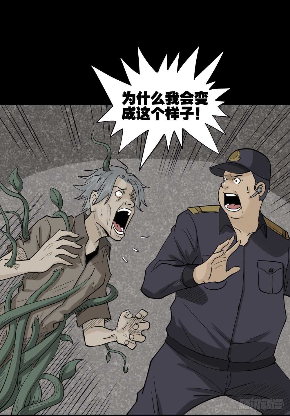 怪奇笔记韩漫全集-进化（2）无删减无遮挡章节图片 