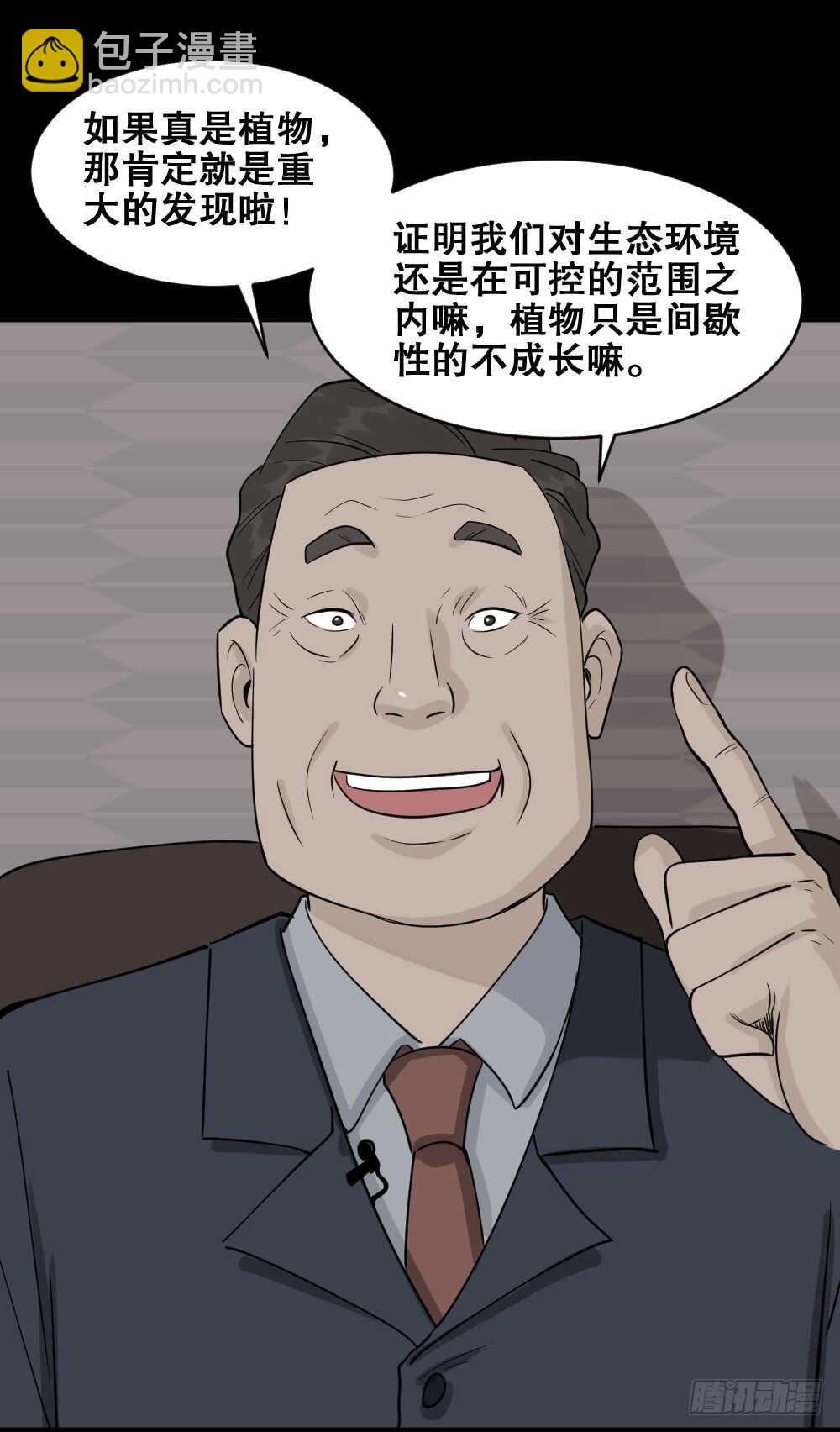 怪奇笔记韩漫全集-进化（2）无删减无遮挡章节图片 