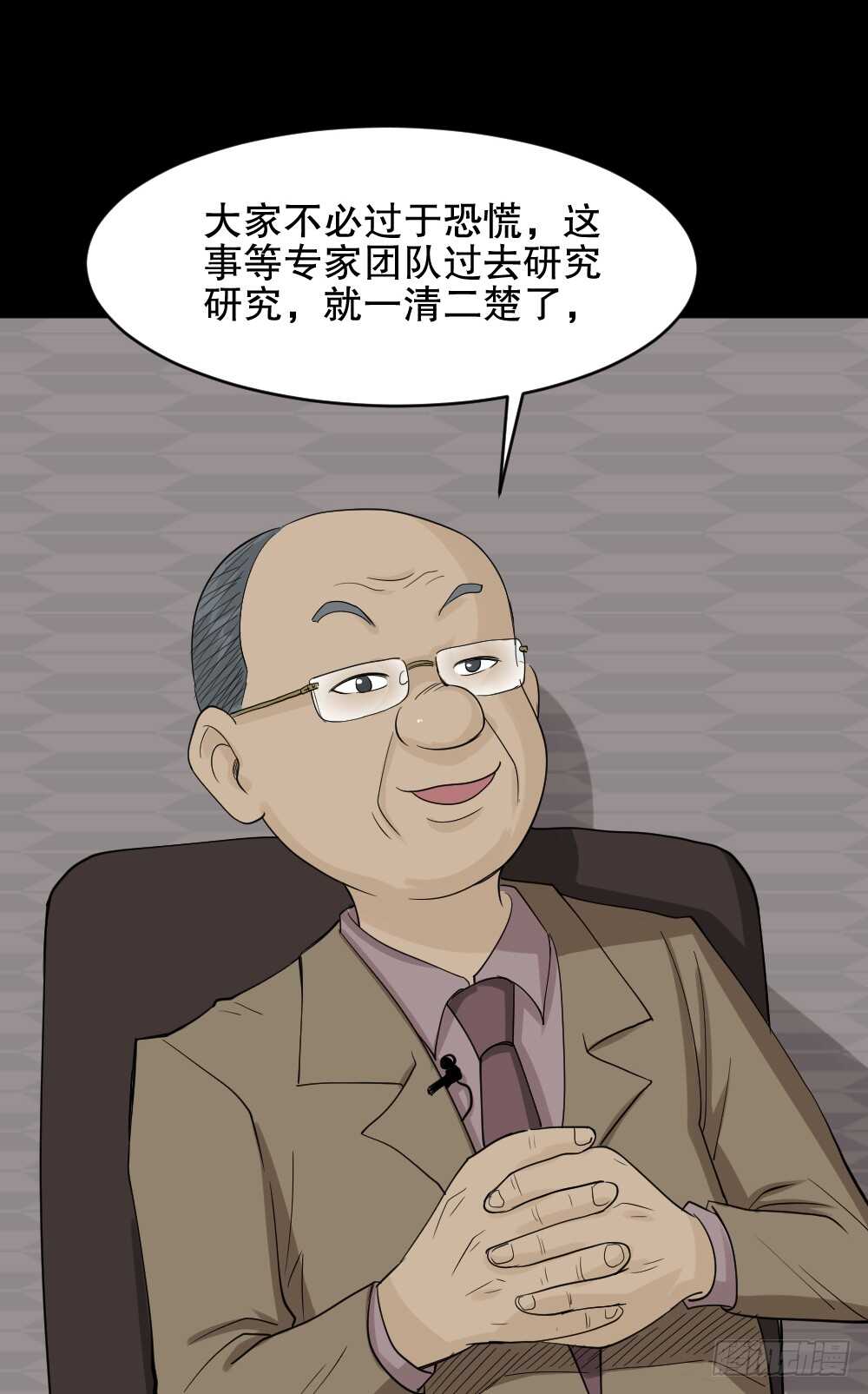 怪奇笔记韩漫全集-进化（2）无删减无遮挡章节图片 