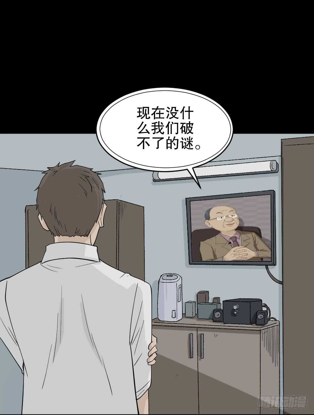 怪奇笔记韩漫全集-进化（2）无删减无遮挡章节图片 