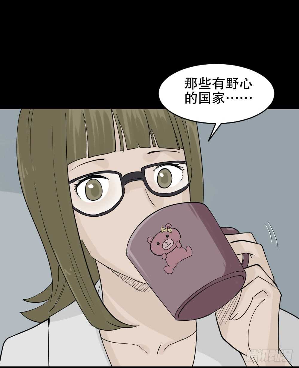 怪奇笔记韩漫全集-进化（2）无删减无遮挡章节图片 