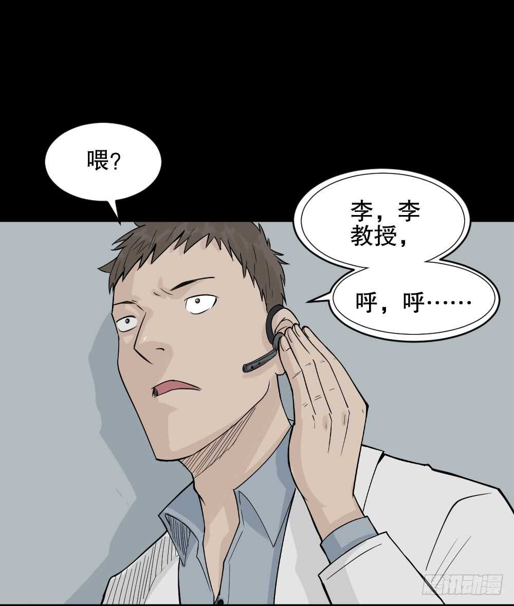 怪奇笔记韩漫全集-进化（2）无删减无遮挡章节图片 