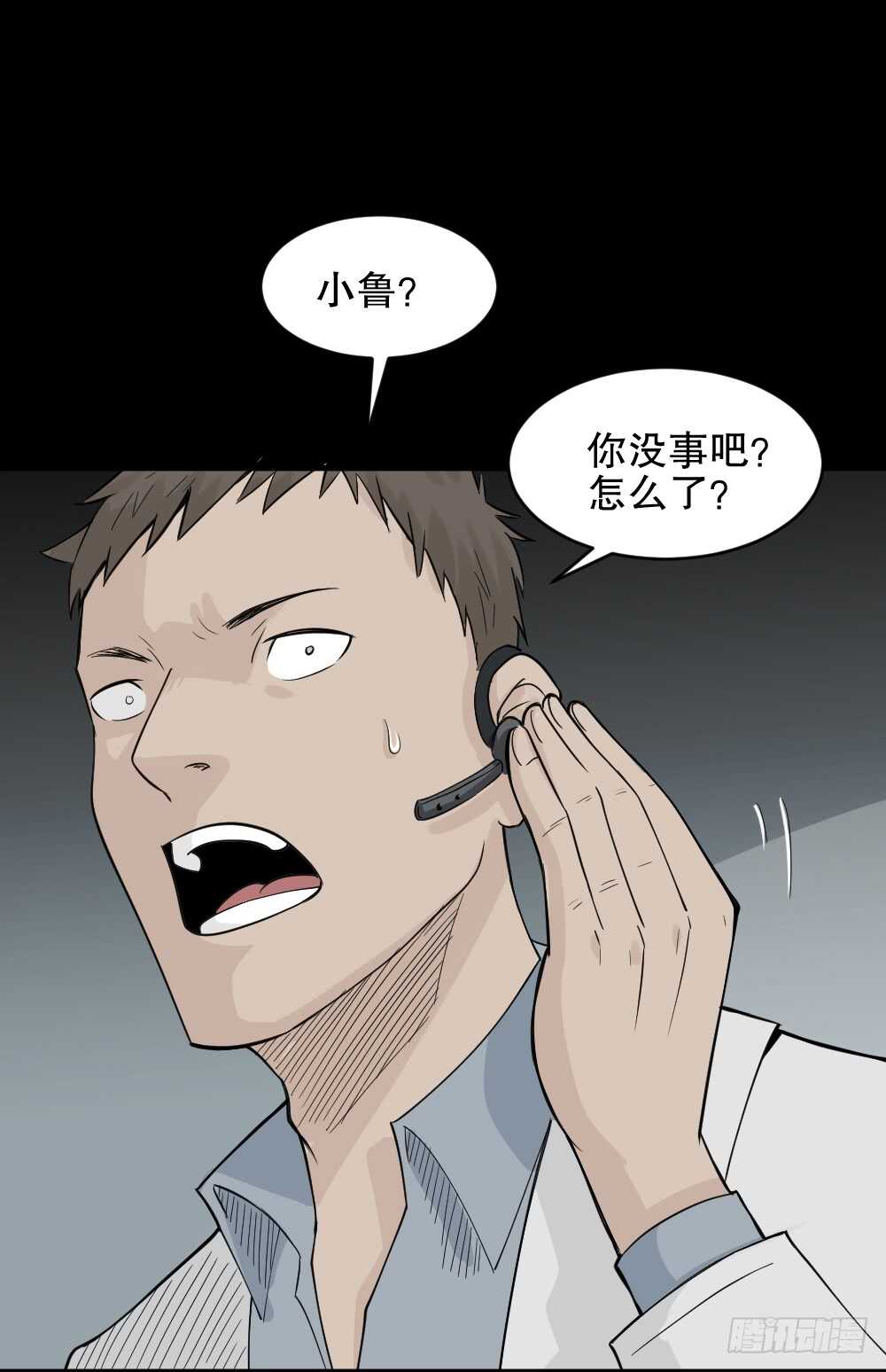 怪奇笔记韩漫全集-进化（2）无删减无遮挡章节图片 