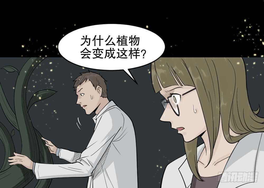 怪奇笔记韩漫全集-进化（2）无删减无遮挡章节图片 