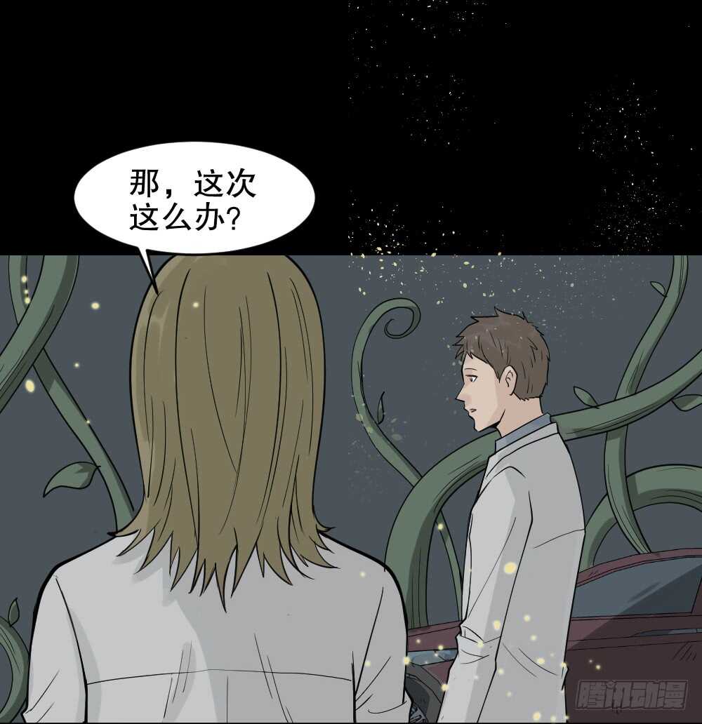 怪奇笔记韩漫全集-进化（2）无删减无遮挡章节图片 