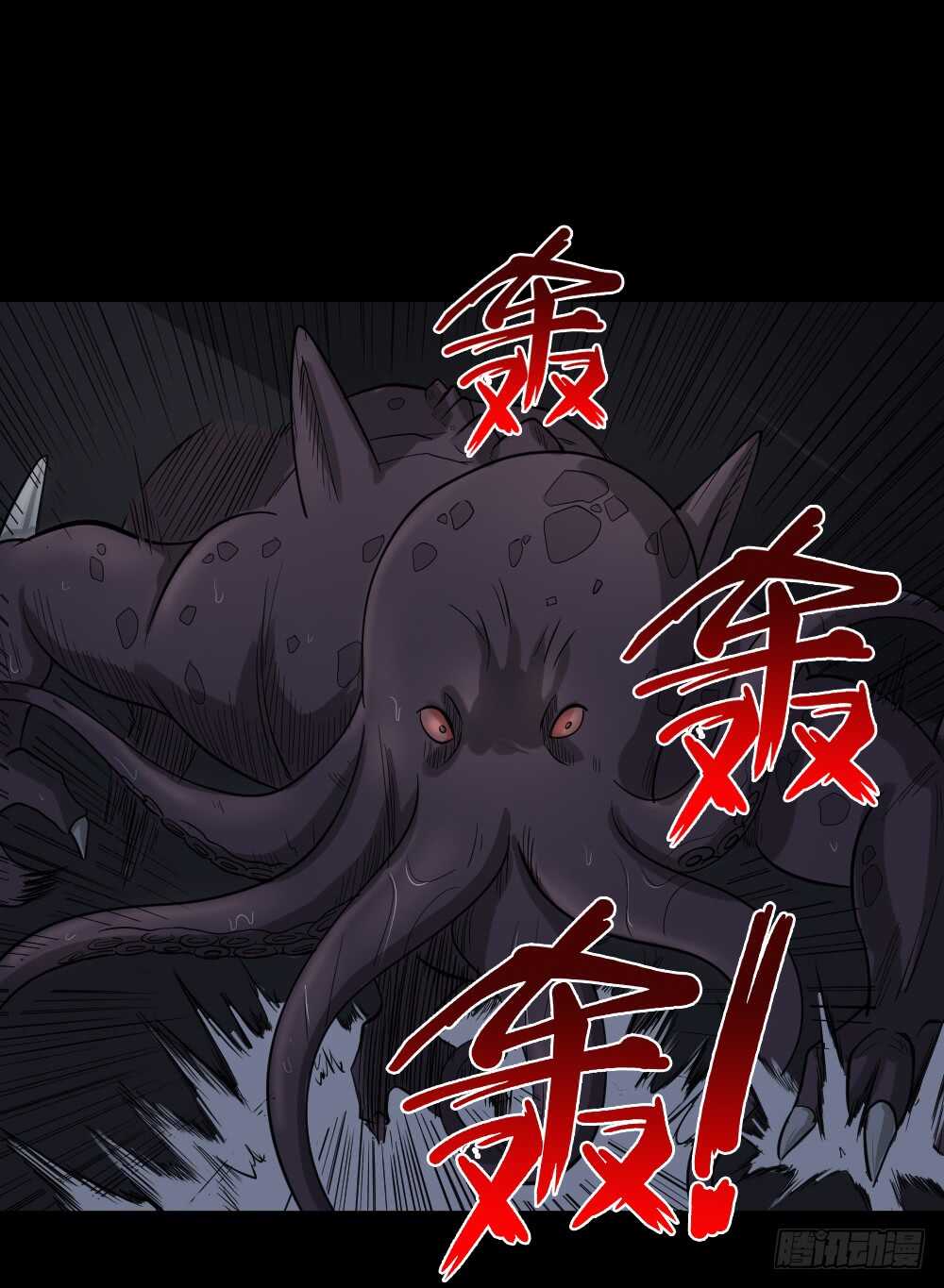 怪奇笔记韩漫全集-恐惧球（1）无删减无遮挡章节图片 