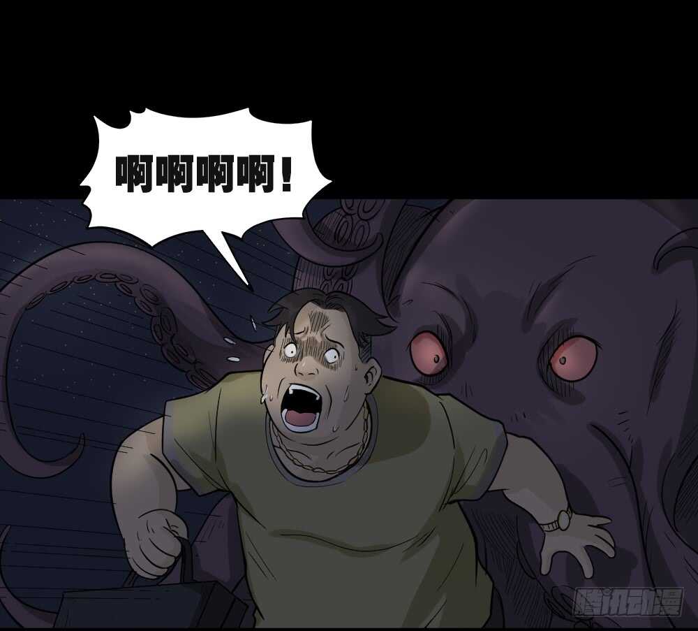 怪奇笔记韩漫全集-恐惧球（1）无删减无遮挡章节图片 