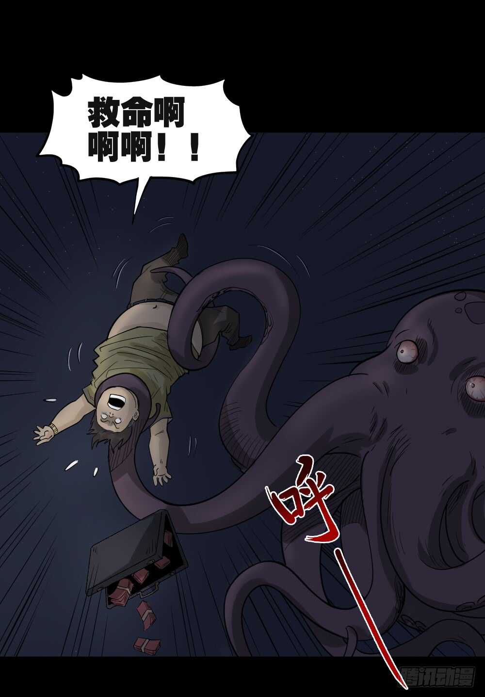 怪奇笔记韩漫全集-恐惧球（1）无删减无遮挡章节图片 