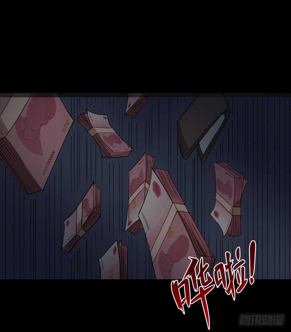 怪奇笔记韩漫全集-恐惧球（1）无删减无遮挡章节图片 