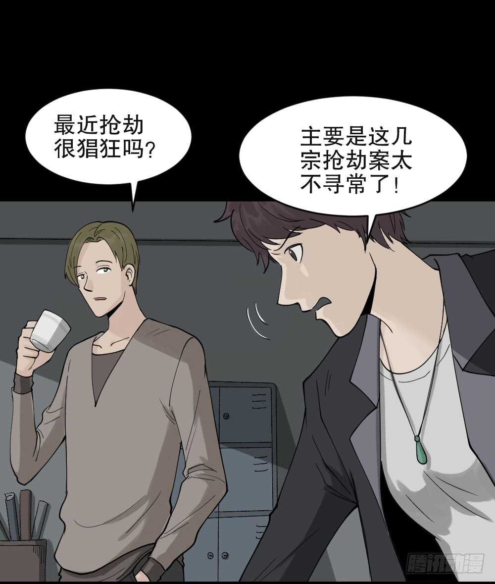 怪奇笔记韩漫全集-恐惧球（1）无删减无遮挡章节图片 