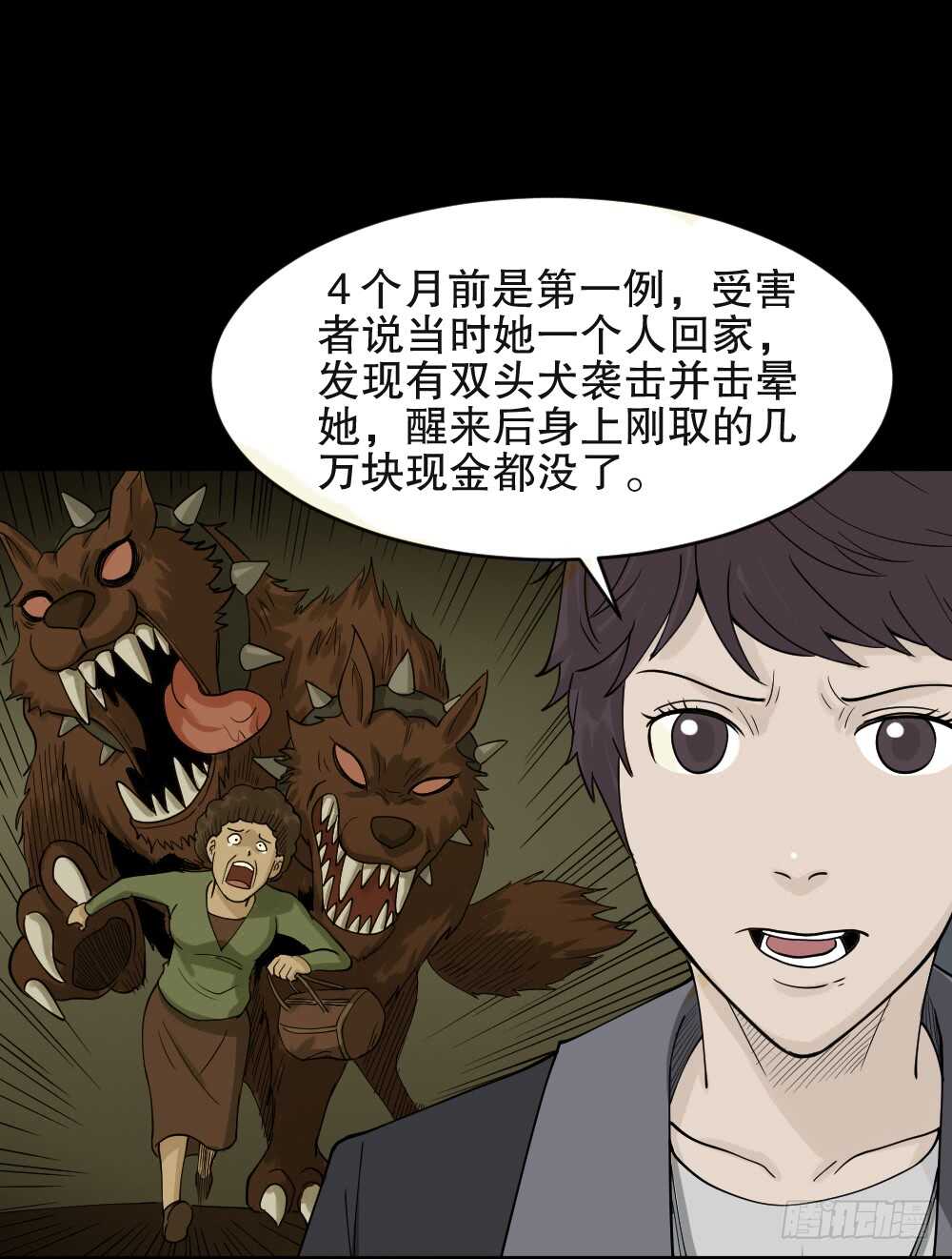 怪奇笔记韩漫全集-恐惧球（1）无删减无遮挡章节图片 