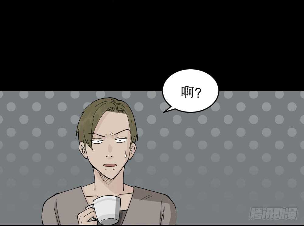 怪奇笔记韩漫全集-恐惧球（1）无删减无遮挡章节图片 