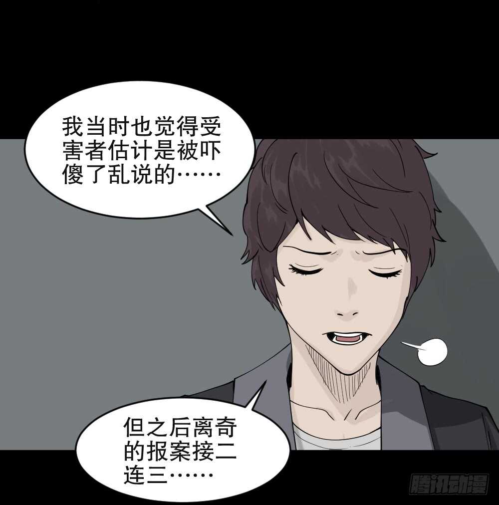 怪奇笔记韩漫全集-恐惧球（1）无删减无遮挡章节图片 