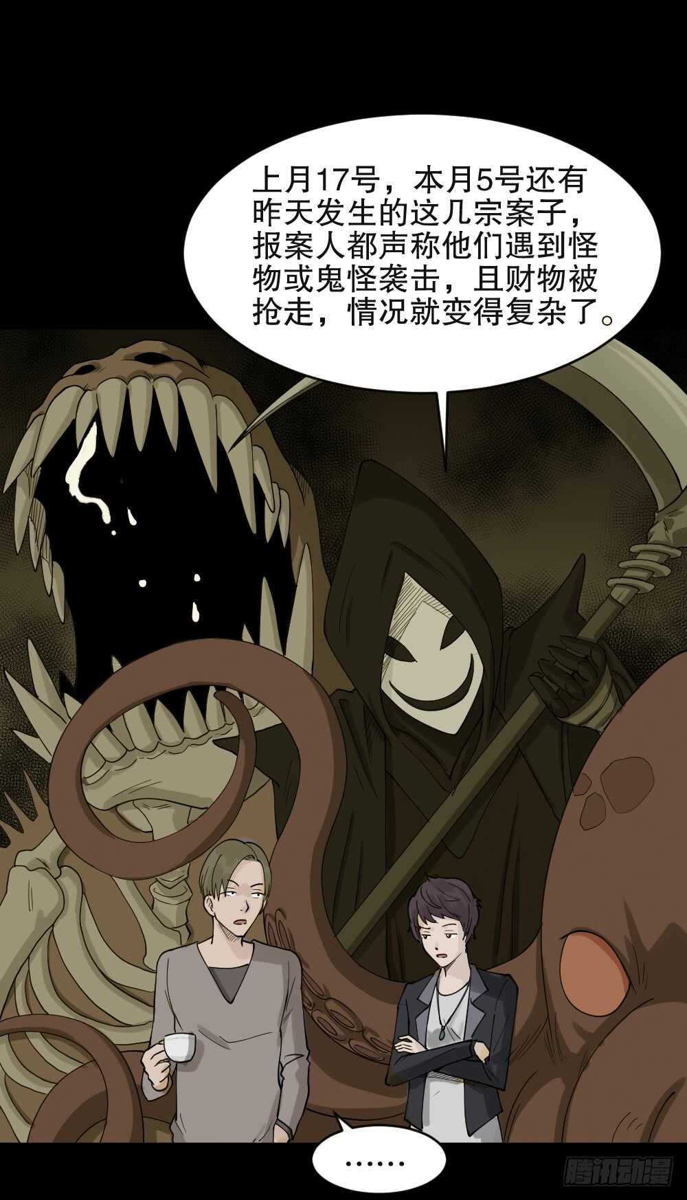 怪奇笔记韩漫全集-恐惧球（1）无删减无遮挡章节图片 