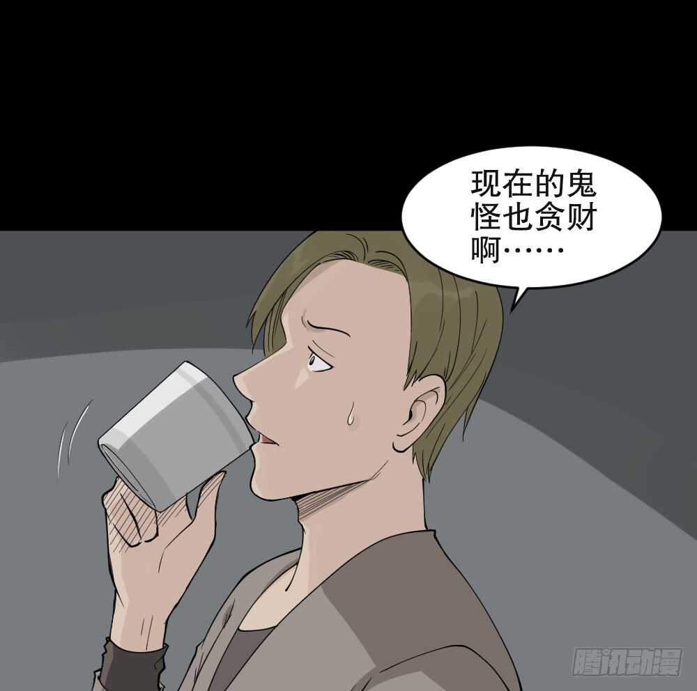 怪奇笔记韩漫全集-恐惧球（1）无删减无遮挡章节图片 