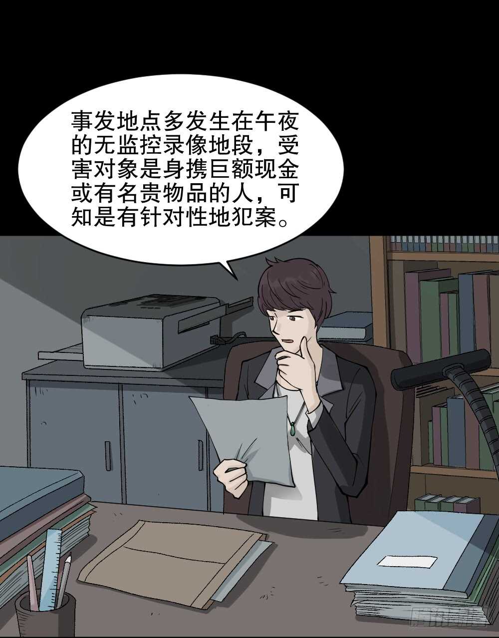 怪奇笔记韩漫全集-恐惧球（1）无删减无遮挡章节图片 