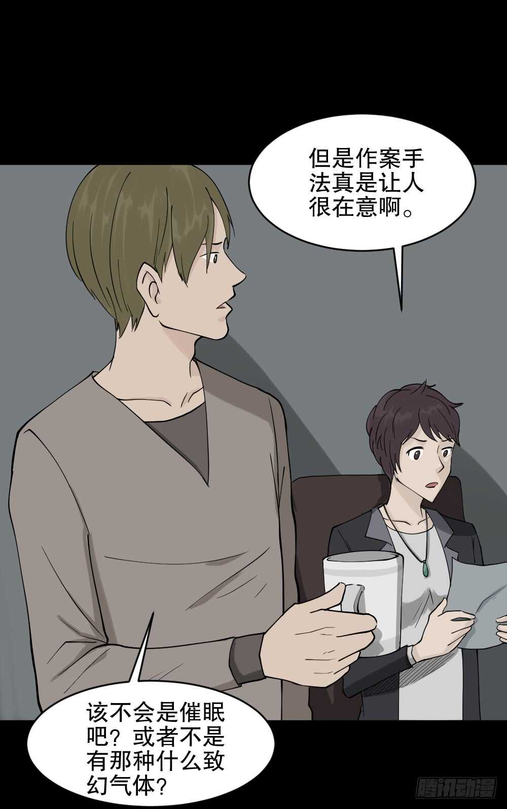 怪奇笔记韩漫全集-恐惧球（1）无删减无遮挡章节图片 