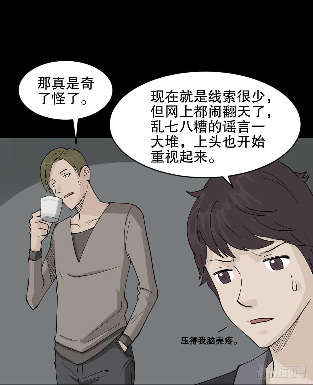 怪奇笔记韩漫全集-恐惧球（1）无删减无遮挡章节图片 