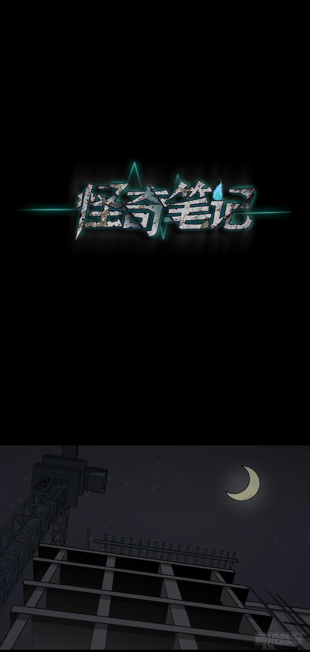 怪奇笔记韩漫全集-恐惧球（1）无删减无遮挡章节图片 
