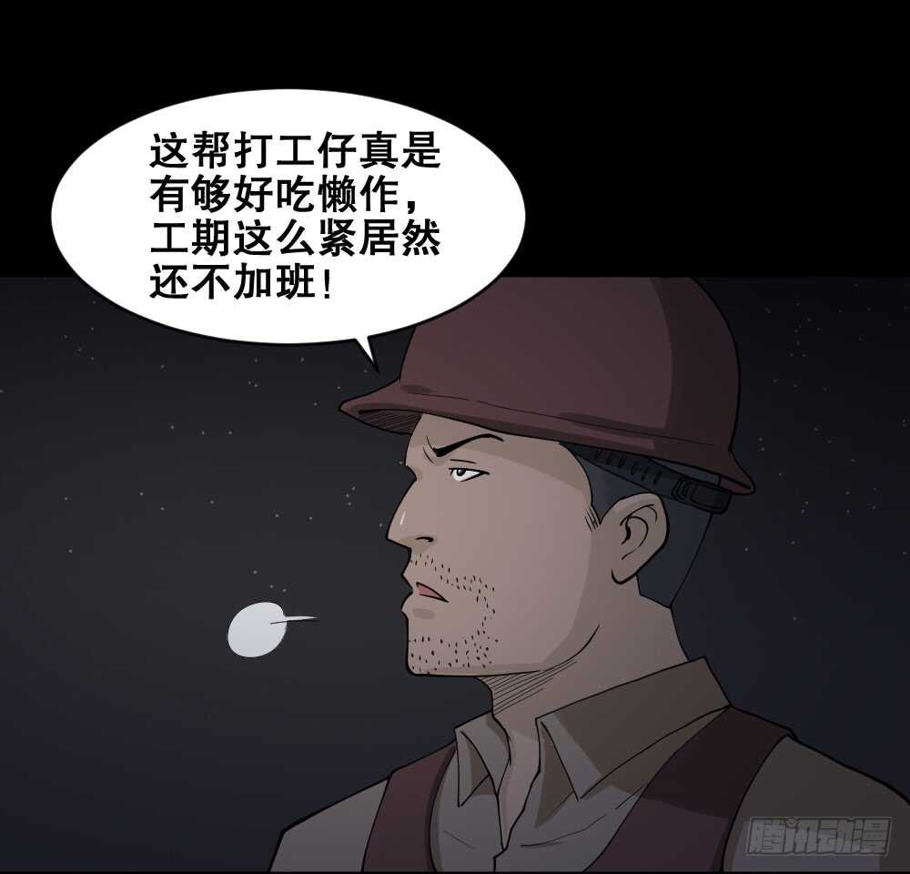 怪奇笔记韩漫全集-恐惧球（1）无删减无遮挡章节图片 