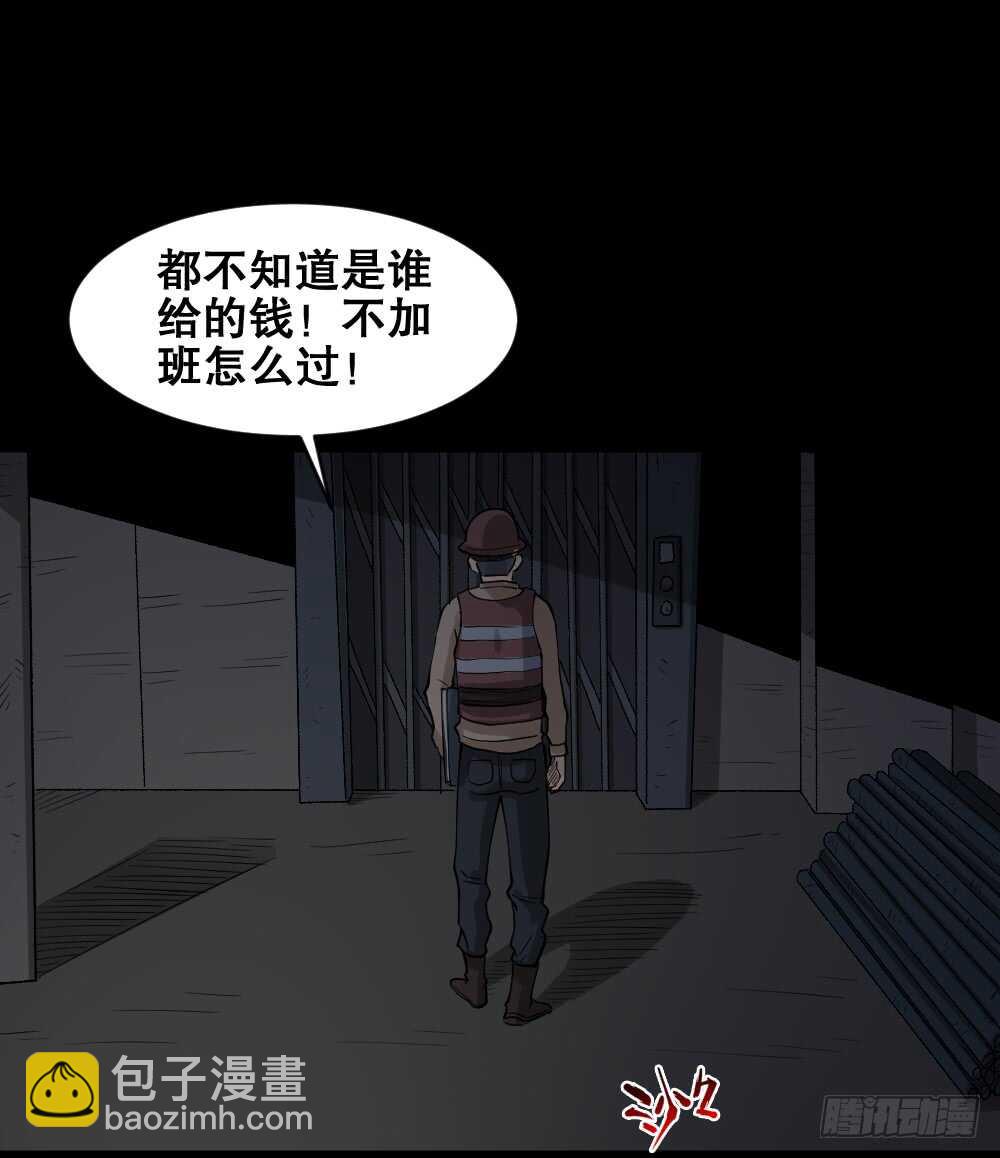 怪奇笔记韩漫全集-恐惧球（1）无删减无遮挡章节图片 
