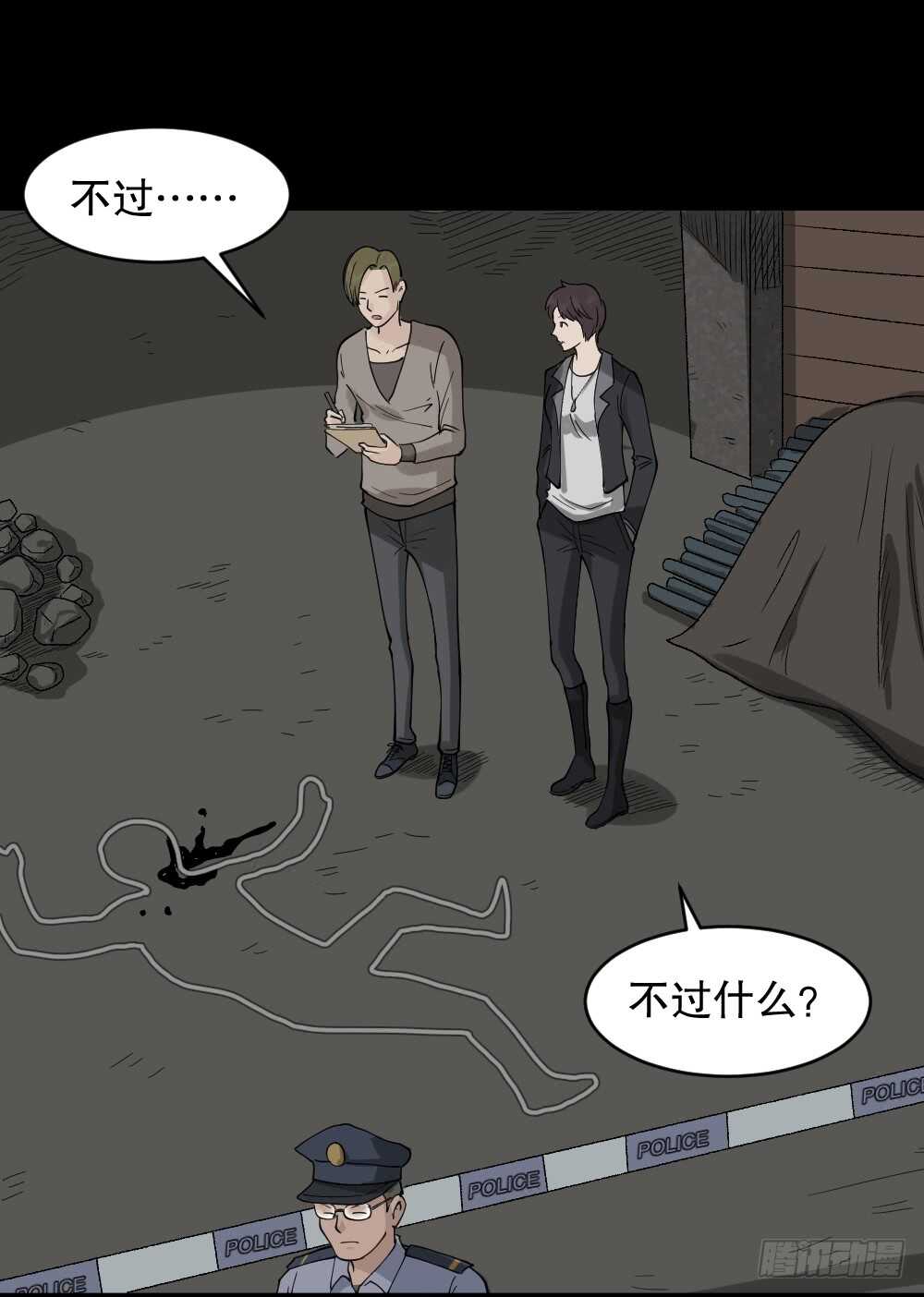 怪奇笔记韩漫全集-恐惧球（1）无删减无遮挡章节图片 