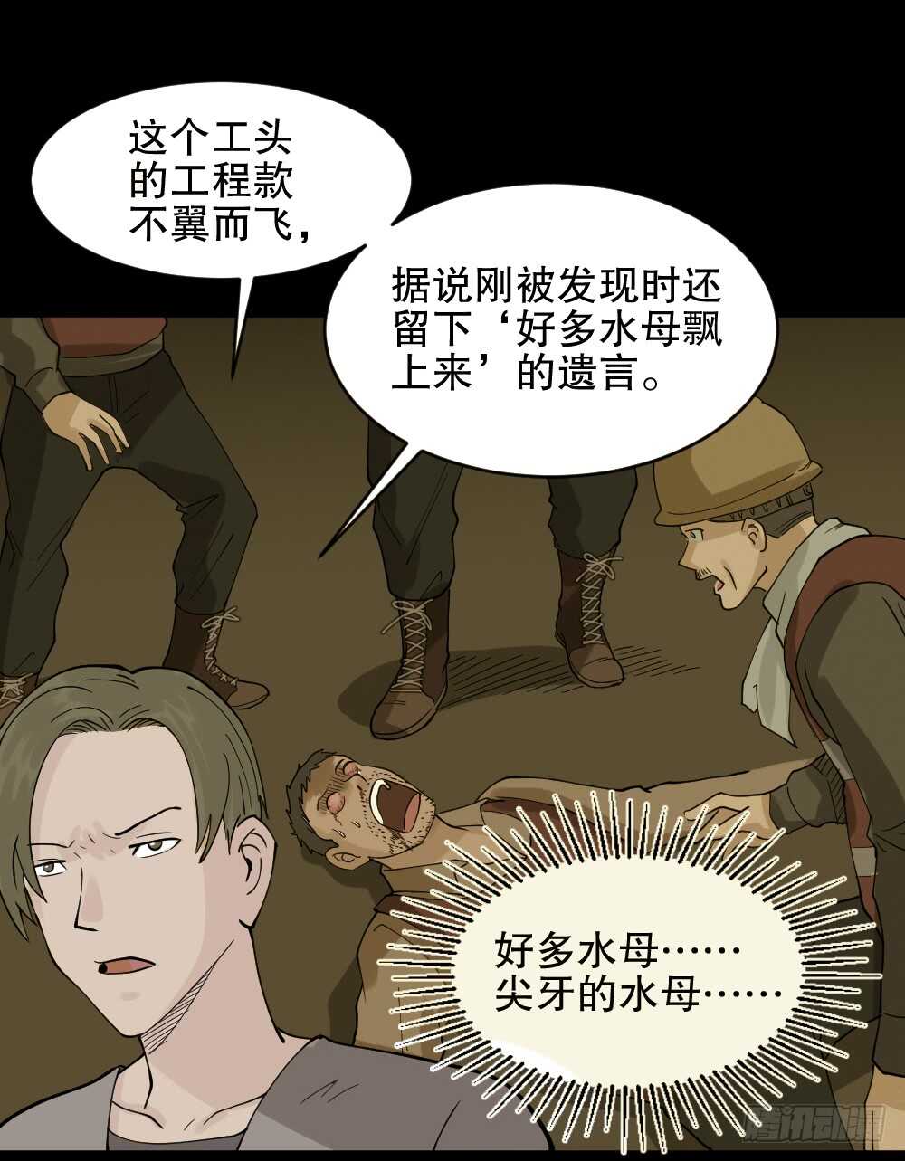 怪奇笔记韩漫全集-恐惧球（1）无删减无遮挡章节图片 
