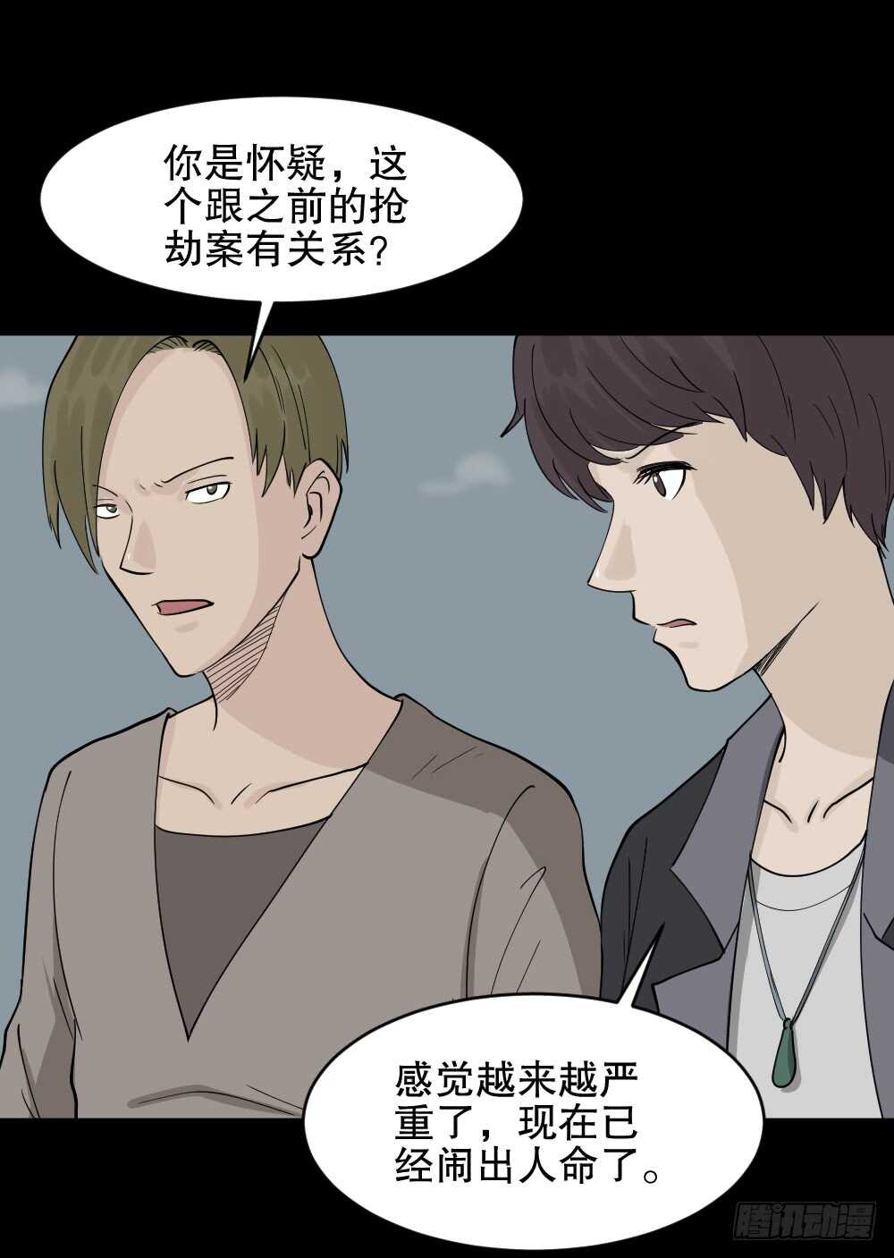 怪奇笔记韩漫全集-恐惧球（1）无删减无遮挡章节图片 