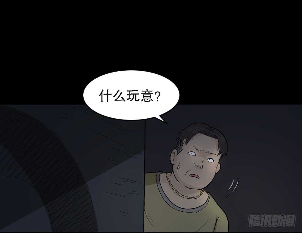 怪奇笔记韩漫全集-恐惧球（1）无删减无遮挡章节图片 