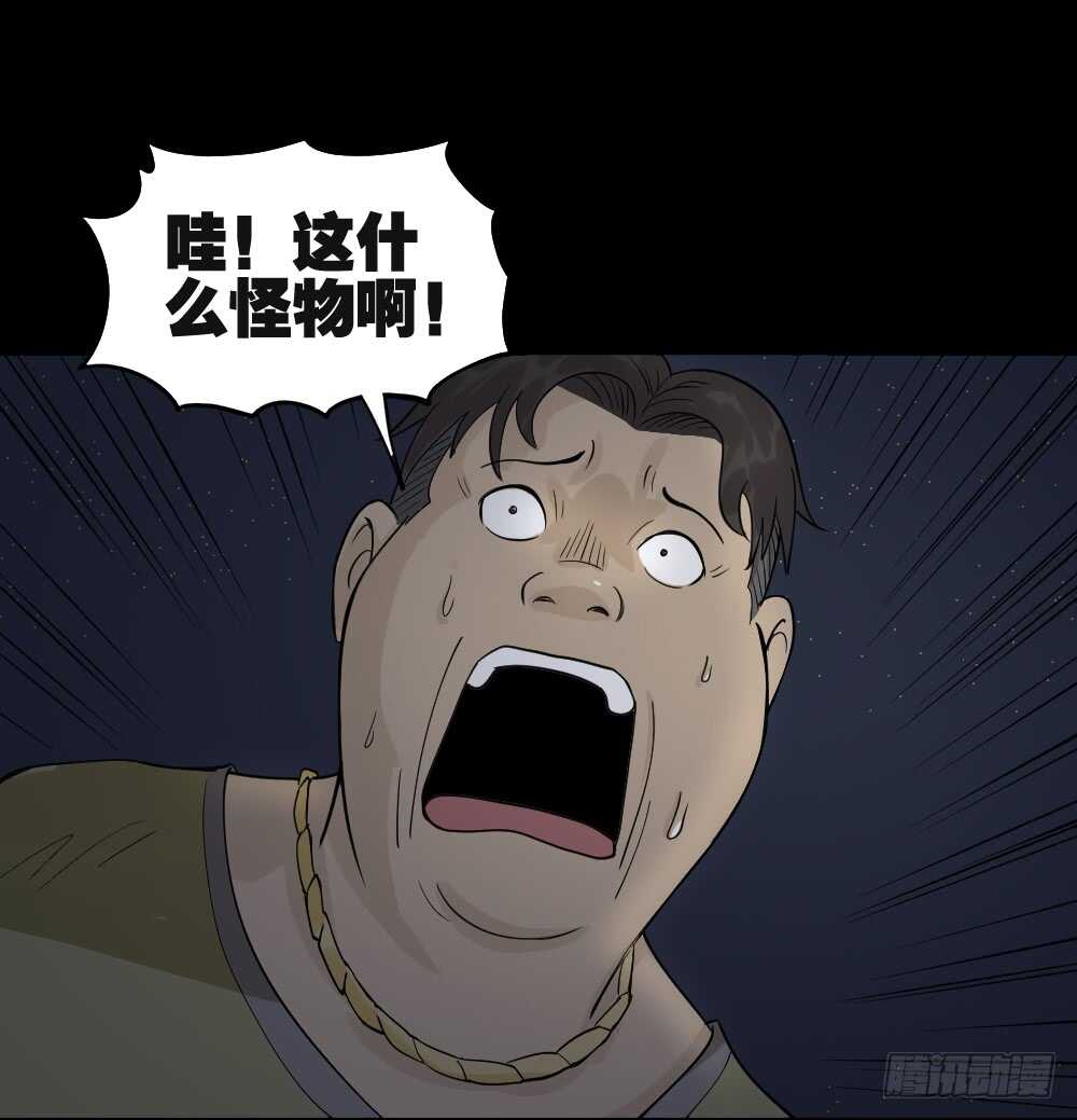 怪奇笔记韩漫全集-恐惧球（1）无删减无遮挡章节图片 