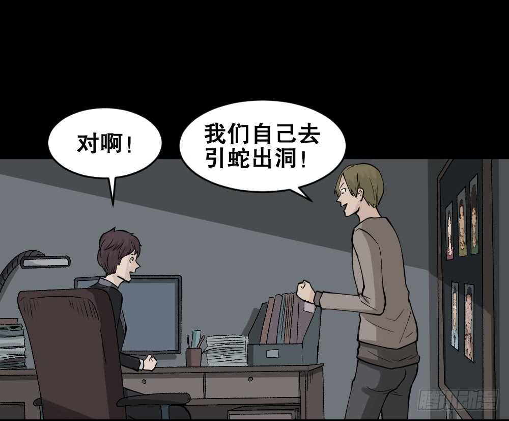怪奇笔记韩漫全集-恐惧球（2）无删减无遮挡章节图片 