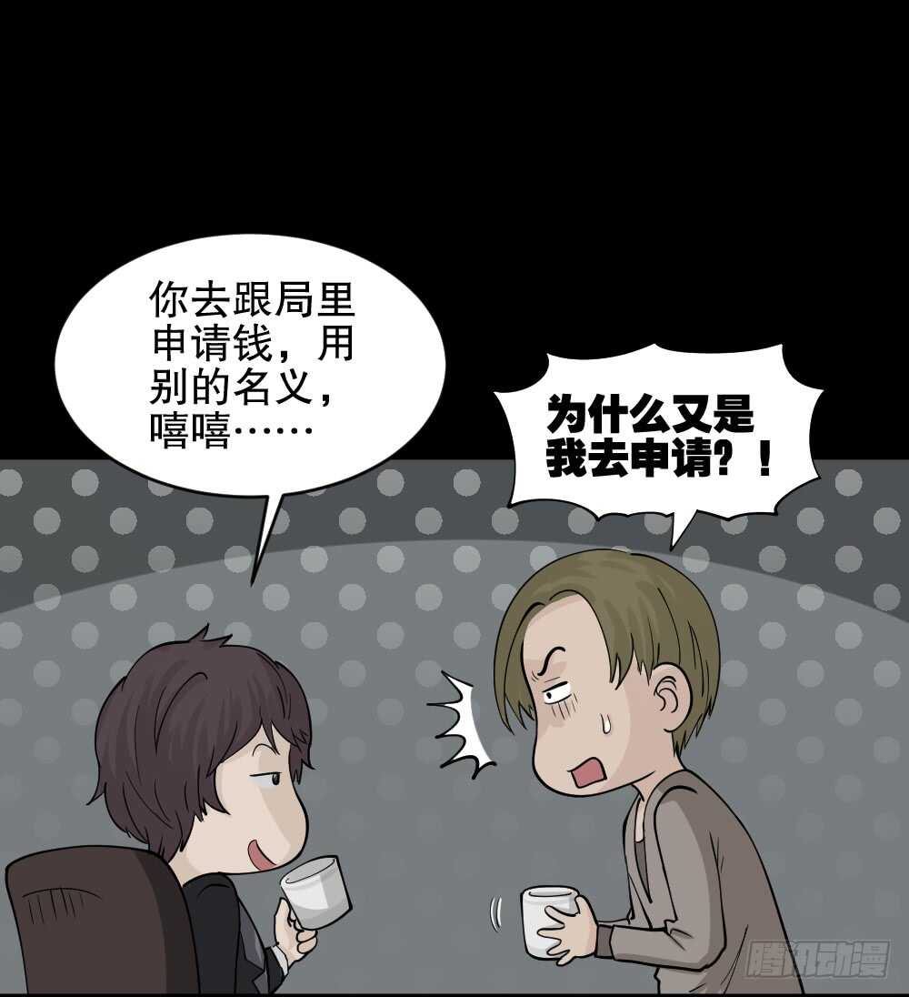 怪奇笔记韩漫全集-恐惧球（2）无删减无遮挡章节图片 