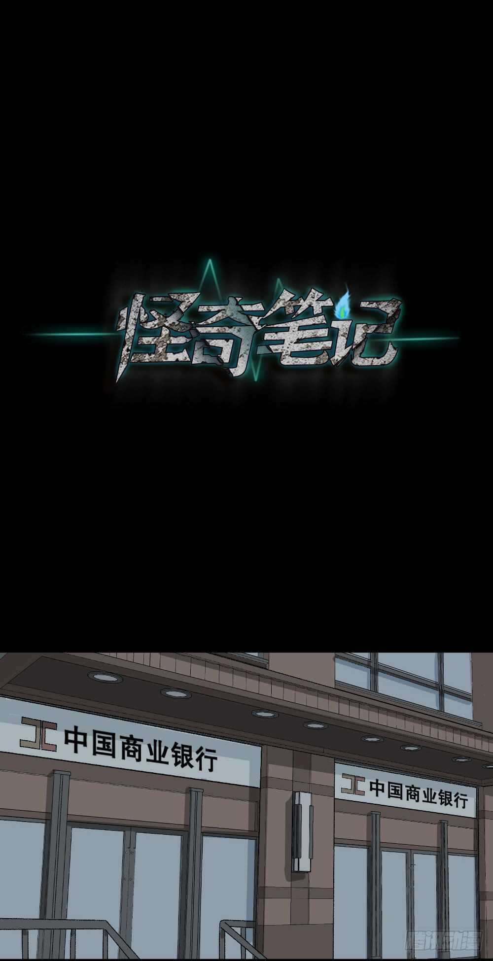 怪奇笔记韩漫全集-恐惧球（2）无删减无遮挡章节图片 