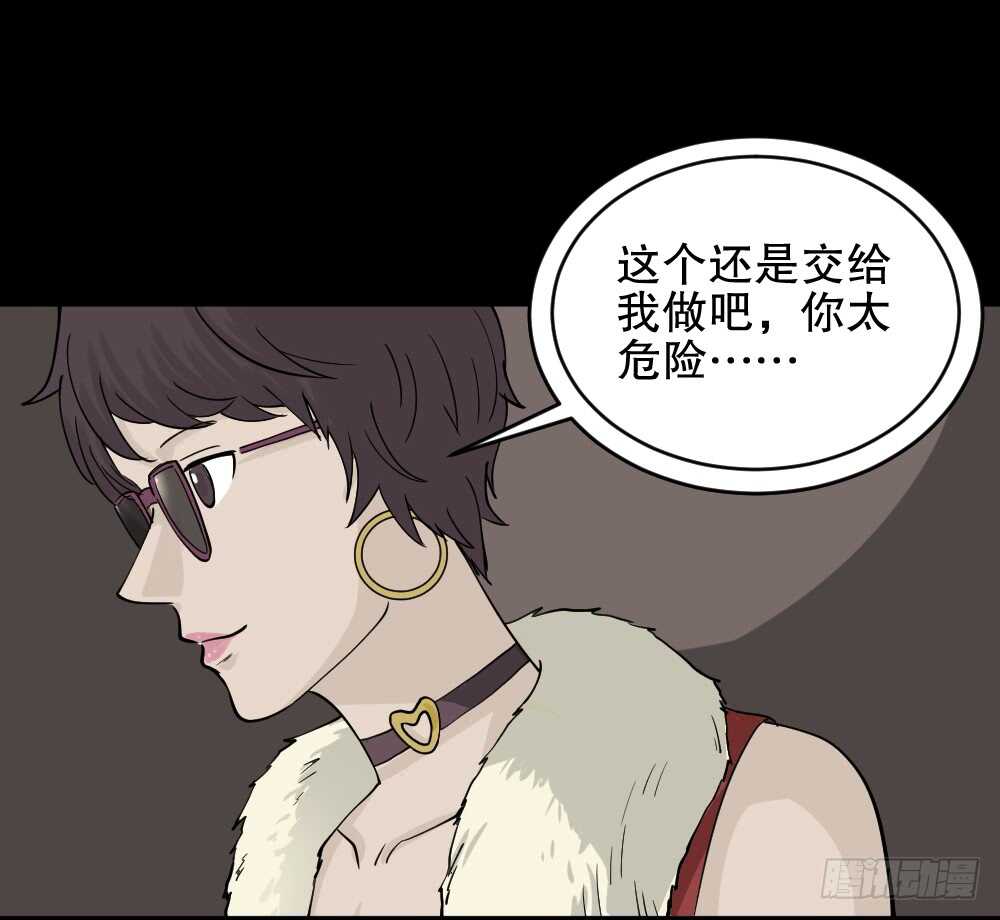 怪奇笔记韩漫全集-恐惧球（2）无删减无遮挡章节图片 