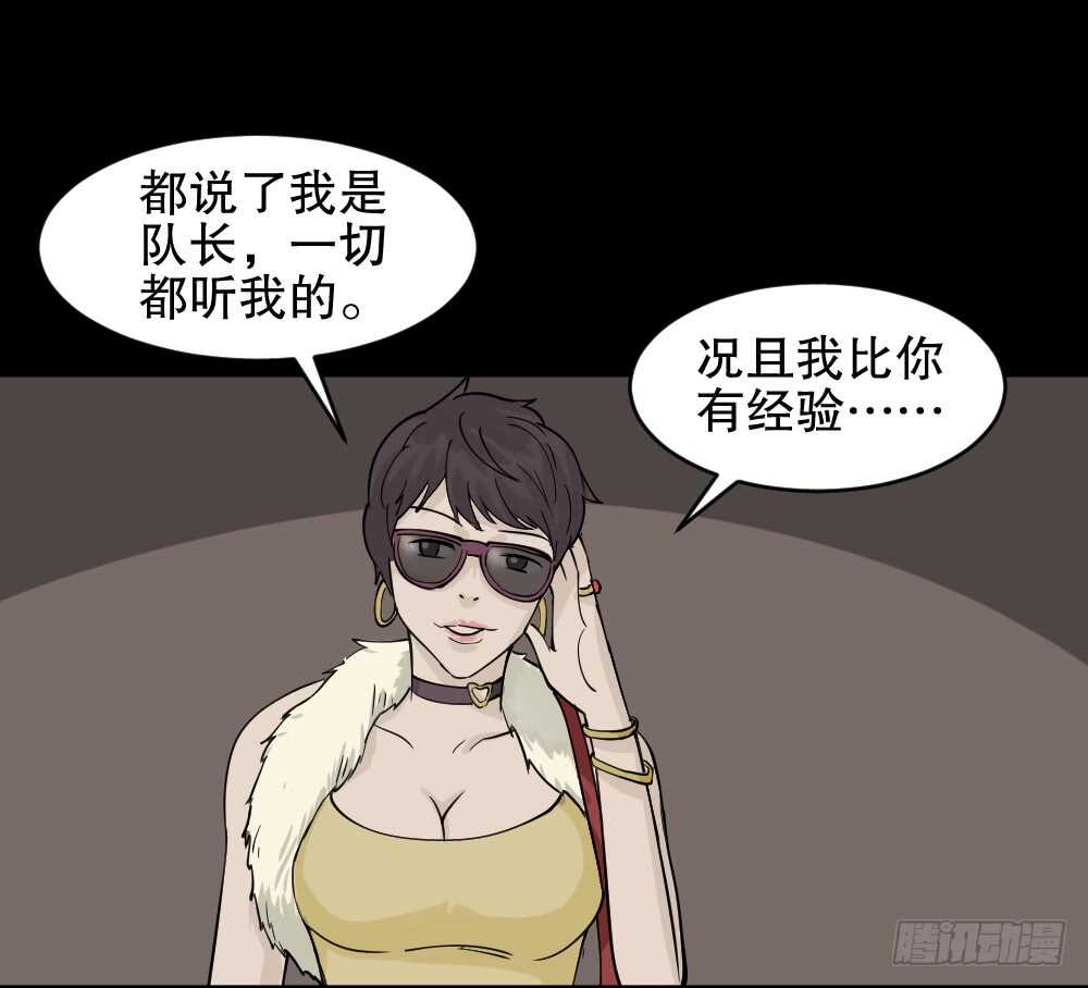 怪奇笔记韩漫全集-恐惧球（2）无删减无遮挡章节图片 