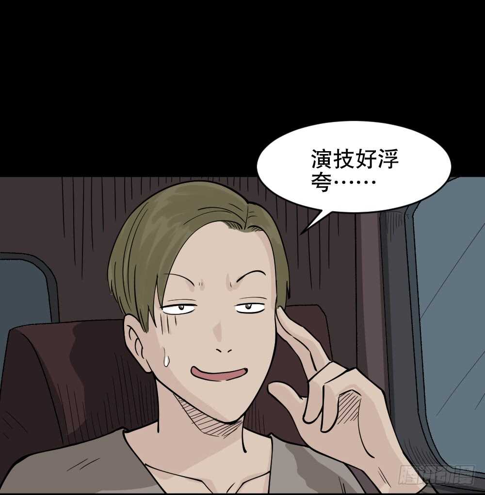 怪奇笔记韩漫全集-恐惧球（2）无删减无遮挡章节图片 