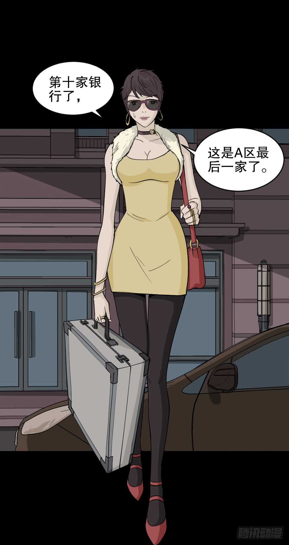 怪奇笔记韩漫全集-恐惧球（2）无删减无遮挡章节图片 