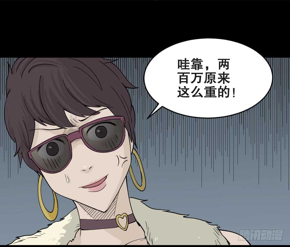 怪奇笔记韩漫全集-恐惧球（2）无删减无遮挡章节图片 