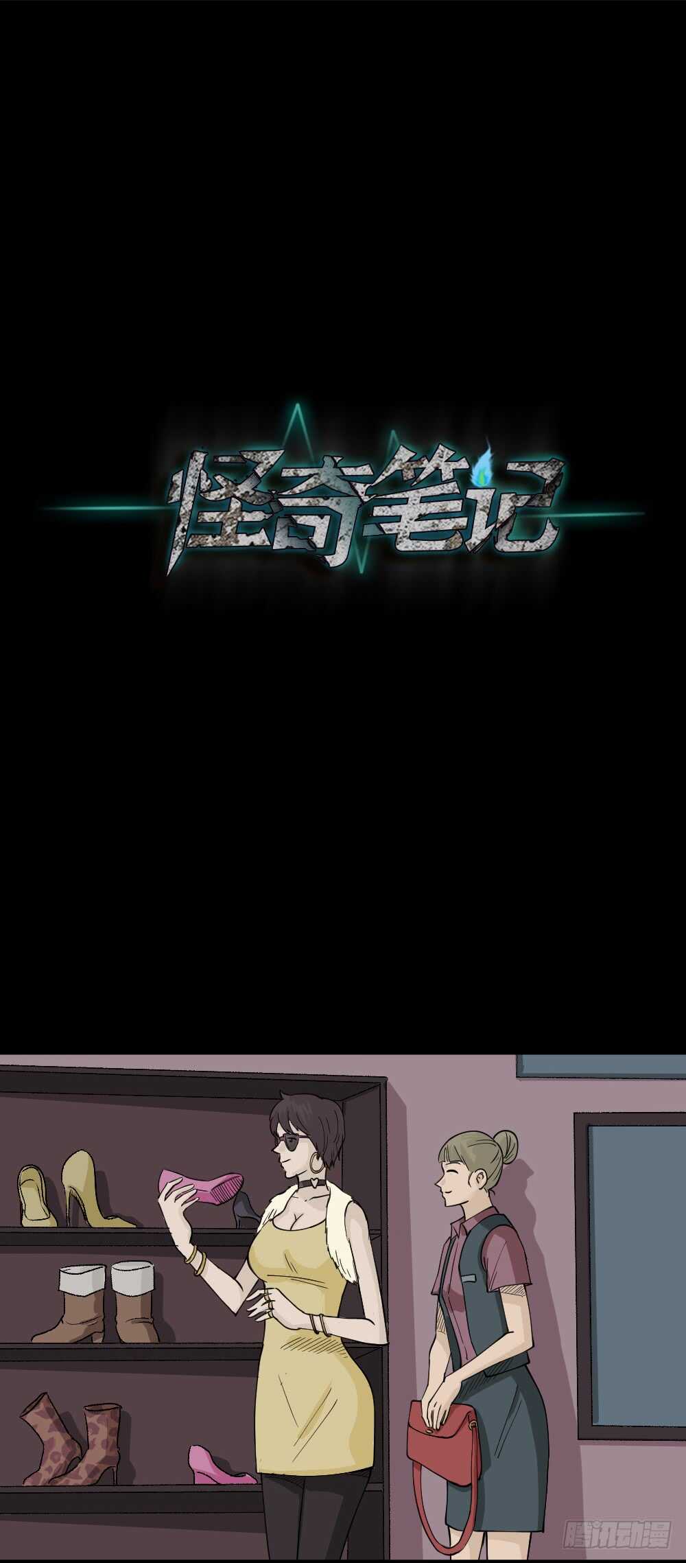 怪奇笔记韩漫全集-恐惧球（2）无删减无遮挡章节图片 